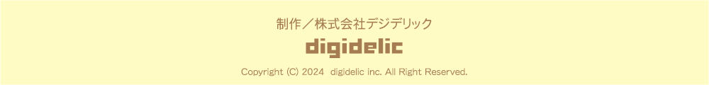 Copyright (C) 2024 digidelic inc. All Right Reserved.