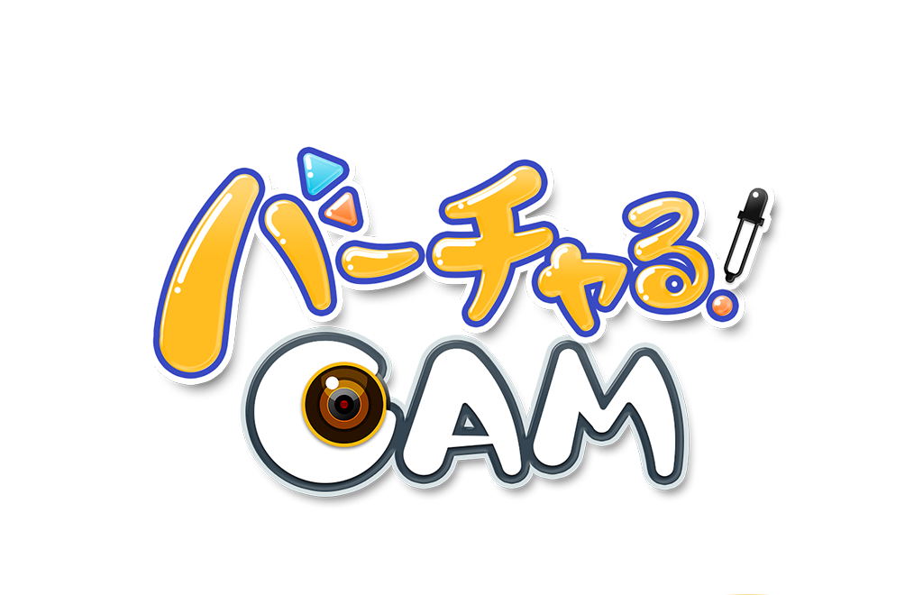 バーチャル！CAM